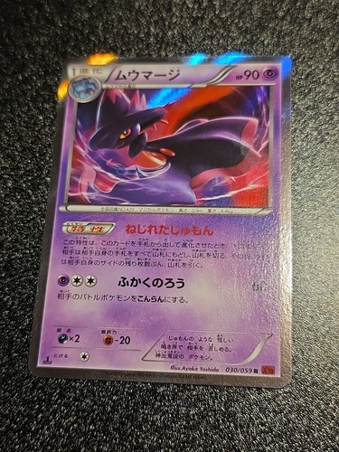 Mismagius