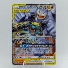 Marshadow & Machamp Tag Team GX
