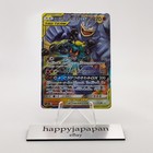Marshadow & Machamp Tag Team GX