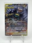 Marshadow & Machamp Tag Team GX