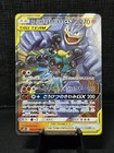 Marshadow & Machamp Tag Team GX