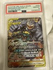 Marshadow & Machamp Tag Team GX