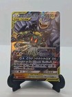 Marshadow & Machamp Tag Team GX