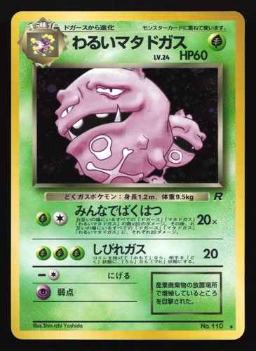 Dark Weezing