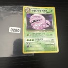 Dark Weezing