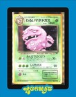 Dark Weezing