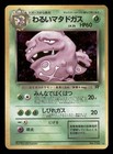 Dark Weezing