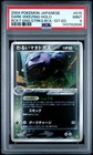Dark Weezing