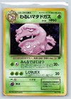 Dark Weezing