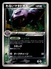 Dark Weezing