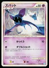 Zubat