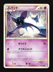 Zubat