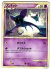 Zubat