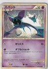 Zubat
