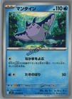 Mantine