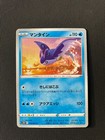 Mantine