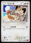 Meowth
