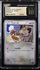 Meowth