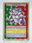 Nidoking