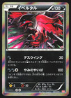 Yveltal