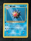Starmie