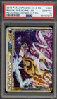 Raikou & Suicune Legend