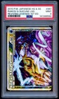Raikou & Suicune Legend