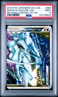 Raikou & Suicune Legend