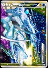 Raikou & Suicune Legend