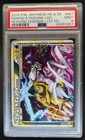 Raikou & Suicune Legend