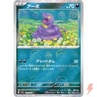 Ekans