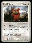 Teddiursa
