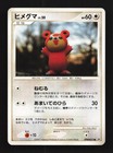 Teddiursa