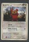 Teddiursa