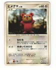 Teddiursa