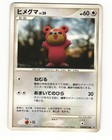 Teddiursa