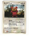 Teddiursa