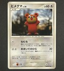 Teddiursa
