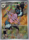 Swoobat