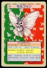Venomoth