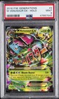 M Venusaur EX