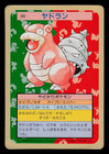 Slowbro