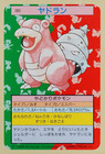 Slowbro