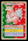 Slowbro
