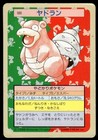 Slowbro
