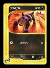Hoppip