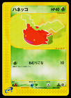 Hoppip
