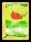 Hoppip