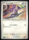 Noibat