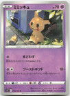 Mimikyu